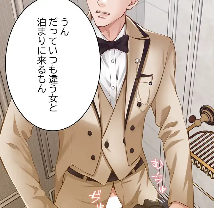 快楽の神 第41話 - 206