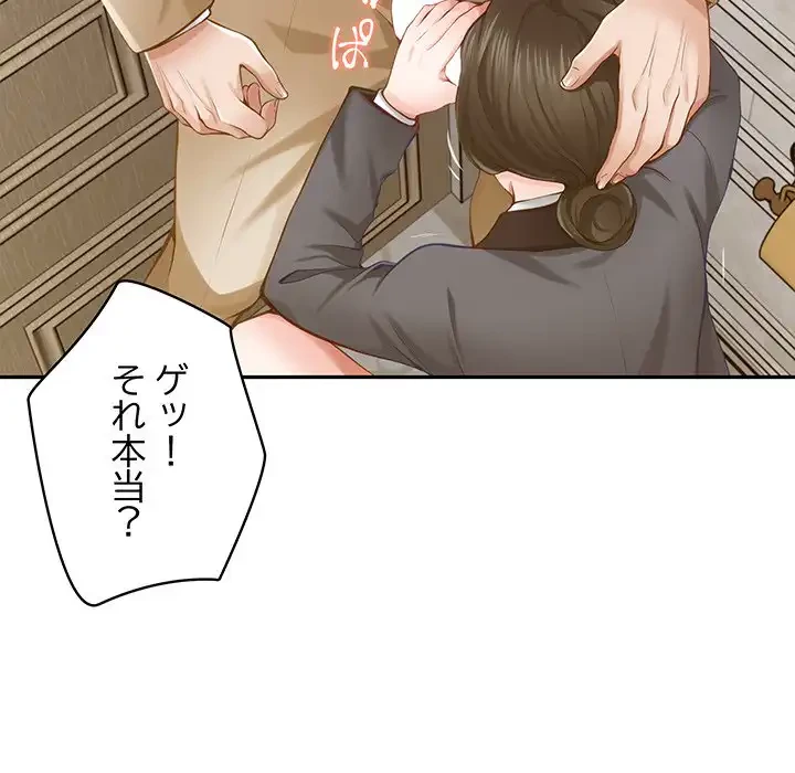 快楽の神 第41話 - 207