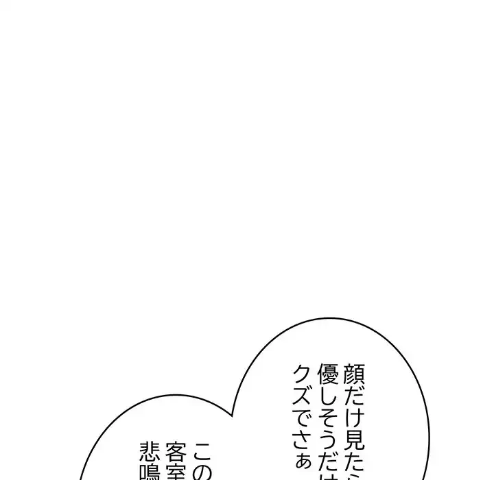 快楽の神 第41話 - 208