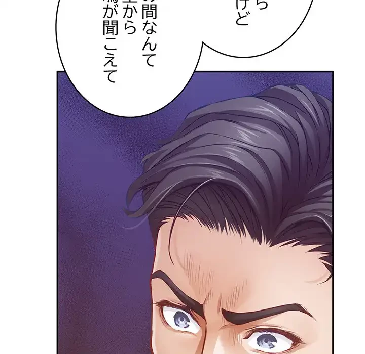 快楽の神 第41話 - 209