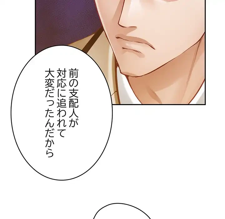 快楽の神 第41話 - 210