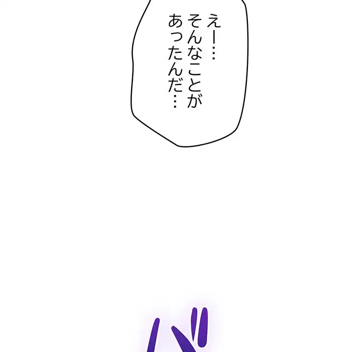 快楽の神 第41話 - 211