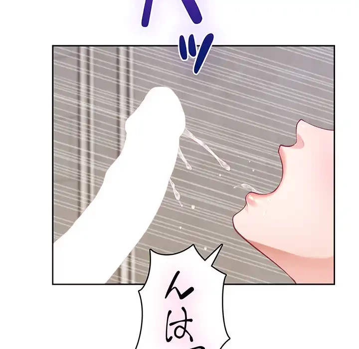 快楽の神 第41話 - 212