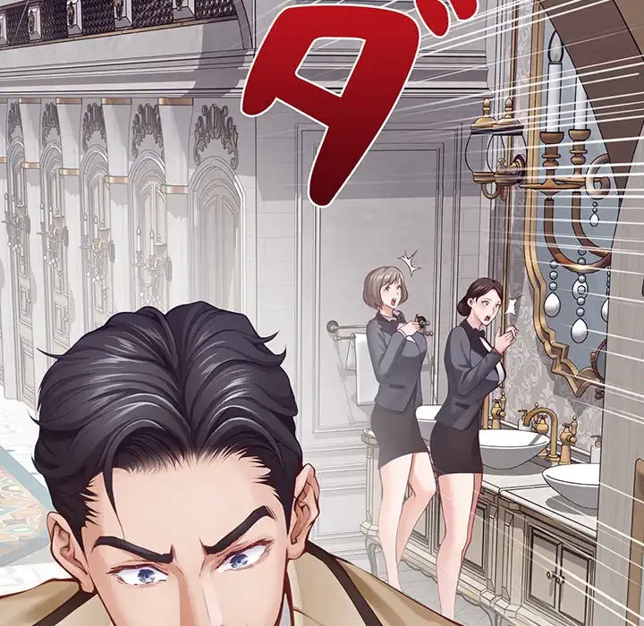 快楽の神 第41話 - 217