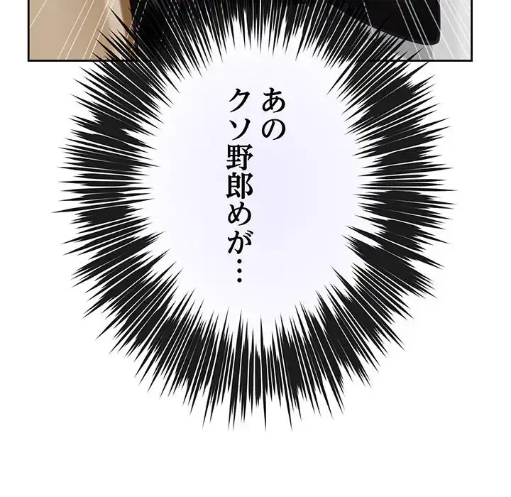 快楽の神 第41話 - 222