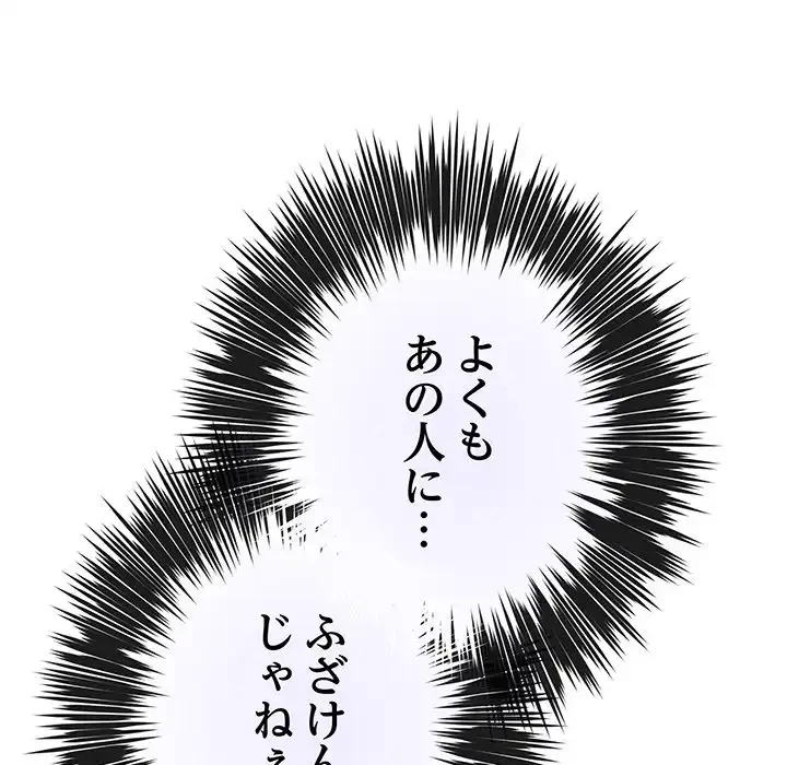 快楽の神 第41話 - 223