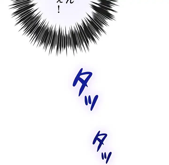 快楽の神 第41話 - 224