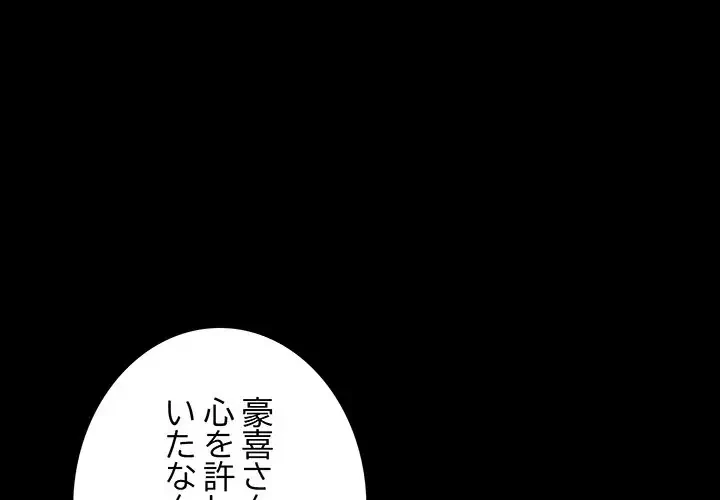 快楽の神 第42話 - 1