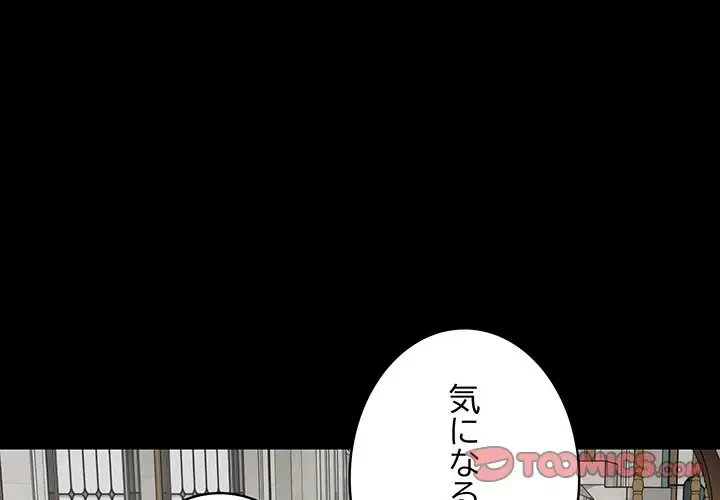 快楽の神 第42話 - 4