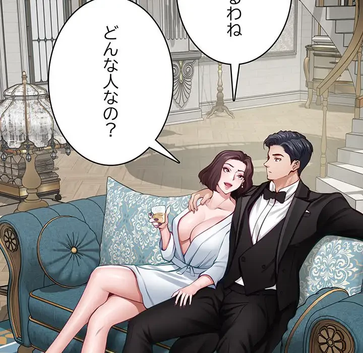 快楽の神 第42話 - 5