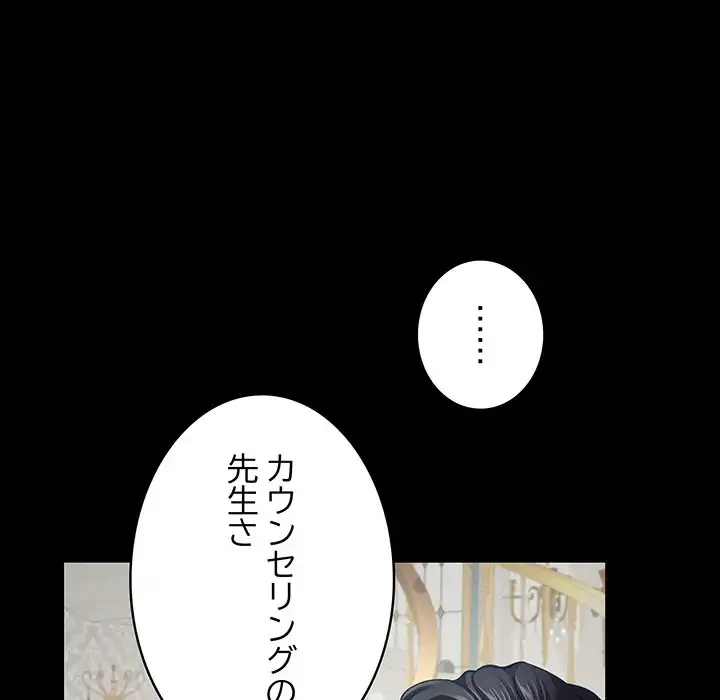 快楽の神 第42話 - 7