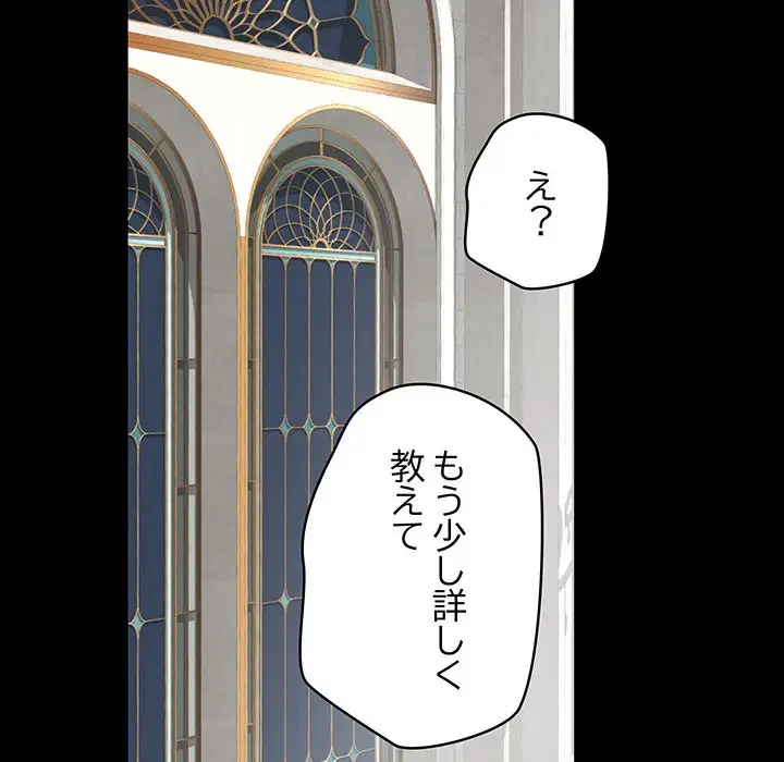 快楽の神 第42話 - 10