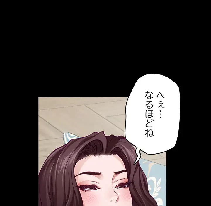 快楽の神 第42話 - 15