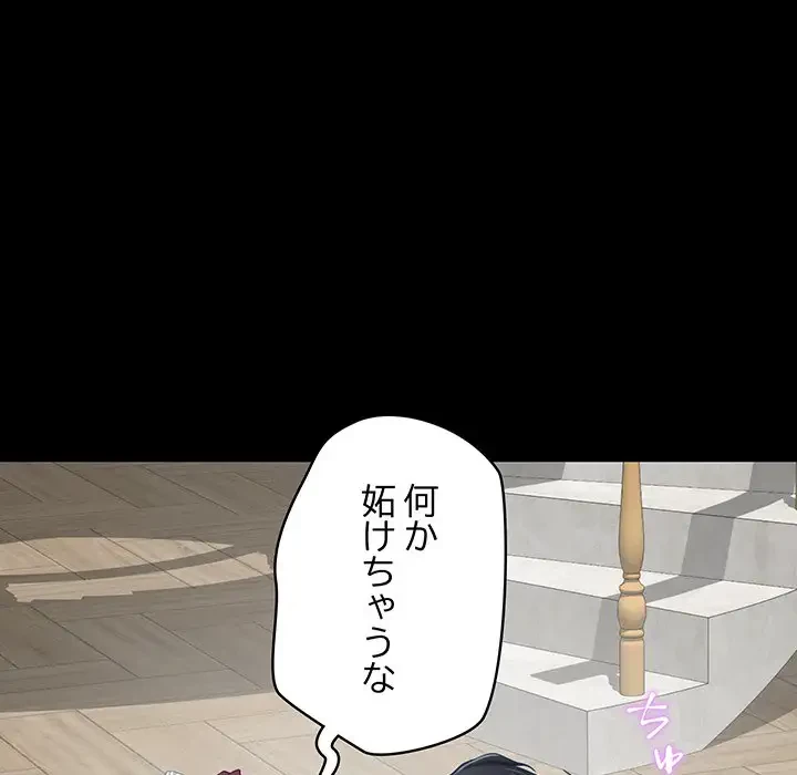 快楽の神 第42話 - 17