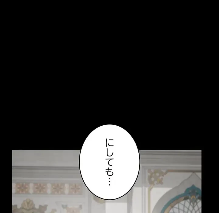 快楽の神 第42話 - 20