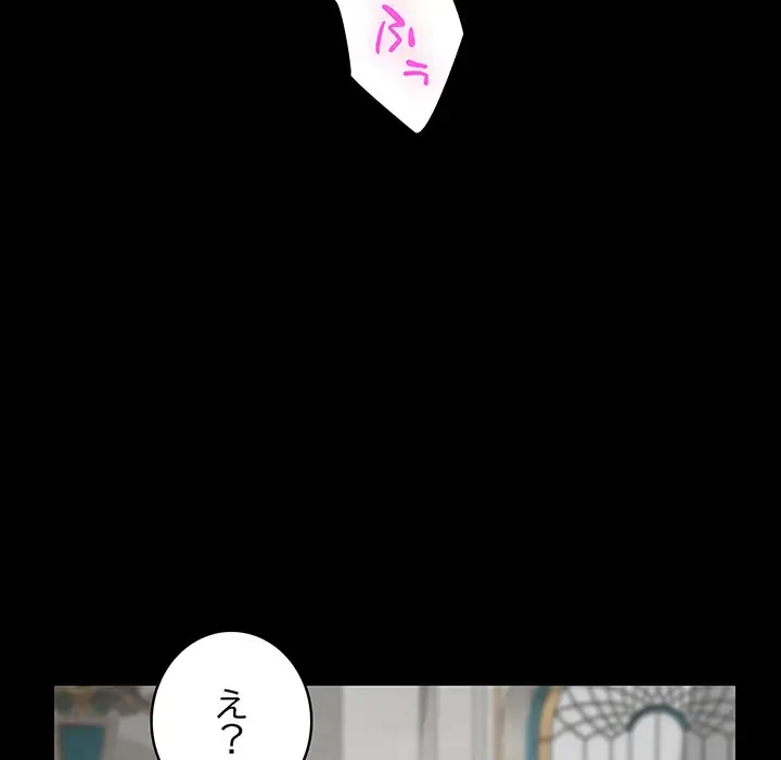 快楽の神 第42話 - 25