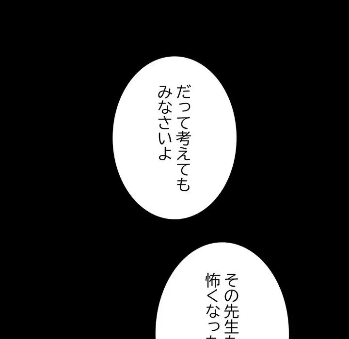 快楽の神 第42話 - 28