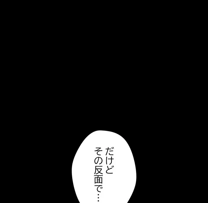 快楽の神 第42話 - 31