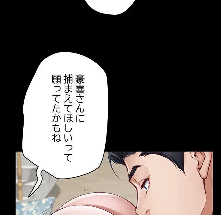 快楽の神 第42話 - 32