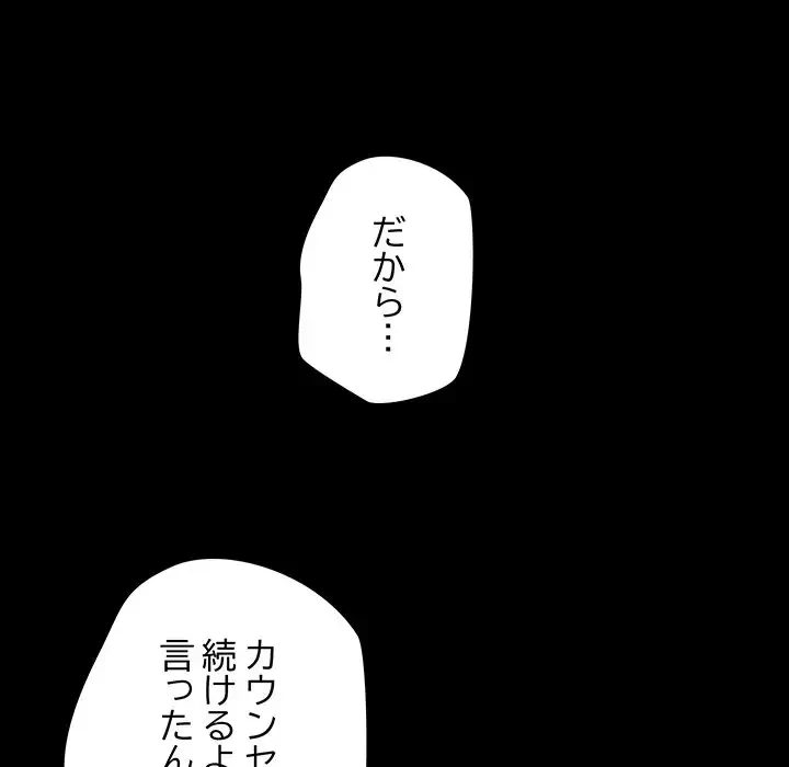 快楽の神 第42話 - 34