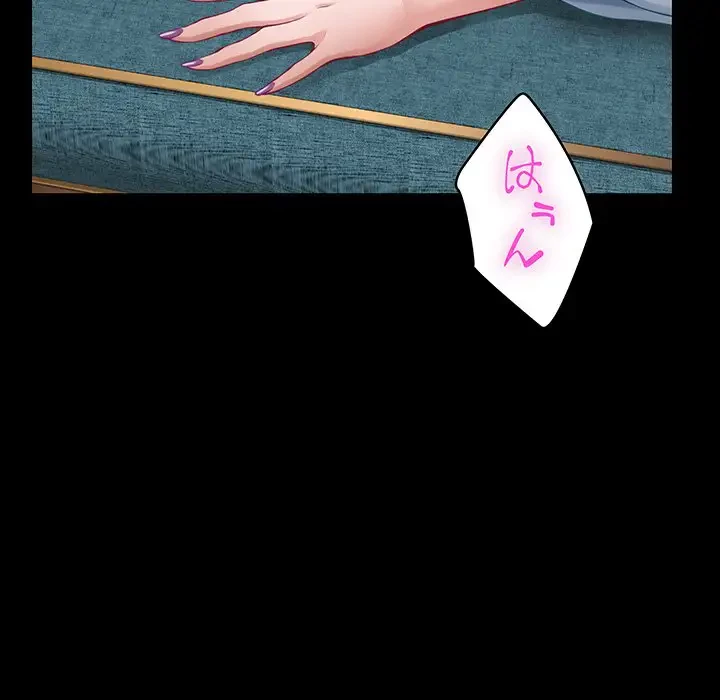 快楽の神 第42話 - 36