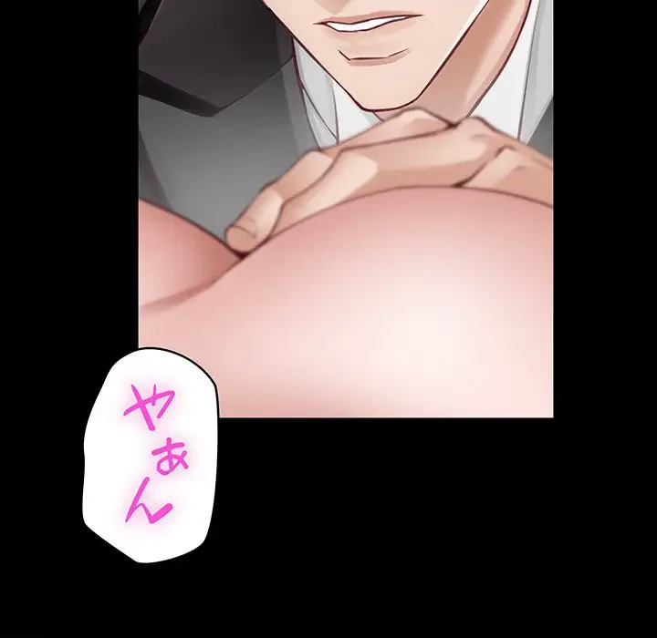 快楽の神 第42話 - 38