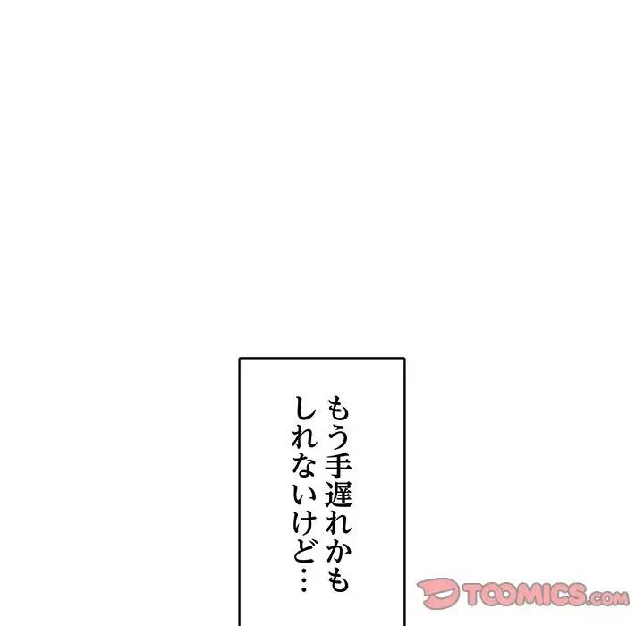 快楽の神 第42話 - 44