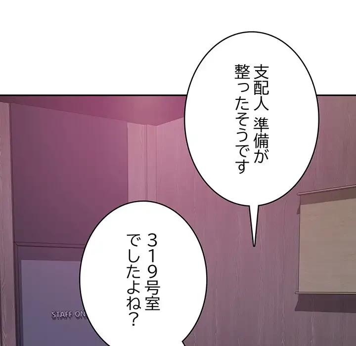 快楽の神 第42話 - 49