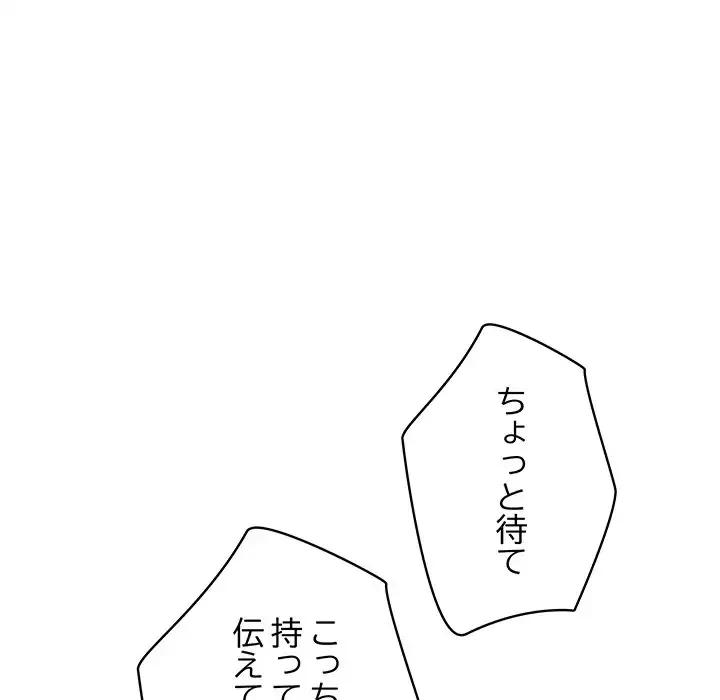 快楽の神 第42話 - 51