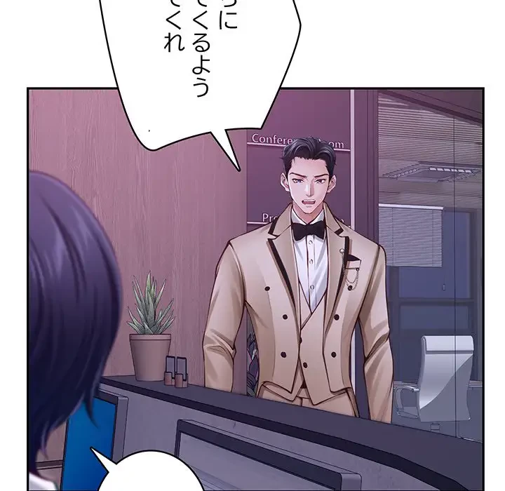 快楽の神 第42話 - 52