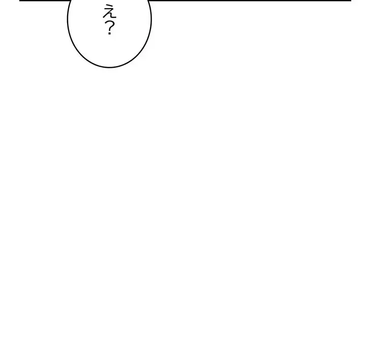 快楽の神 第42話 - 53