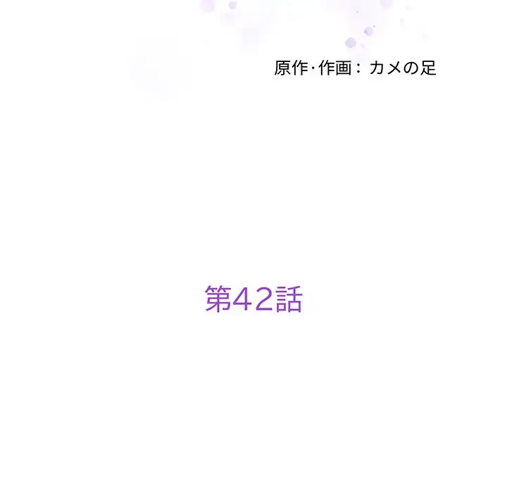 快楽の神 第42話 - 58