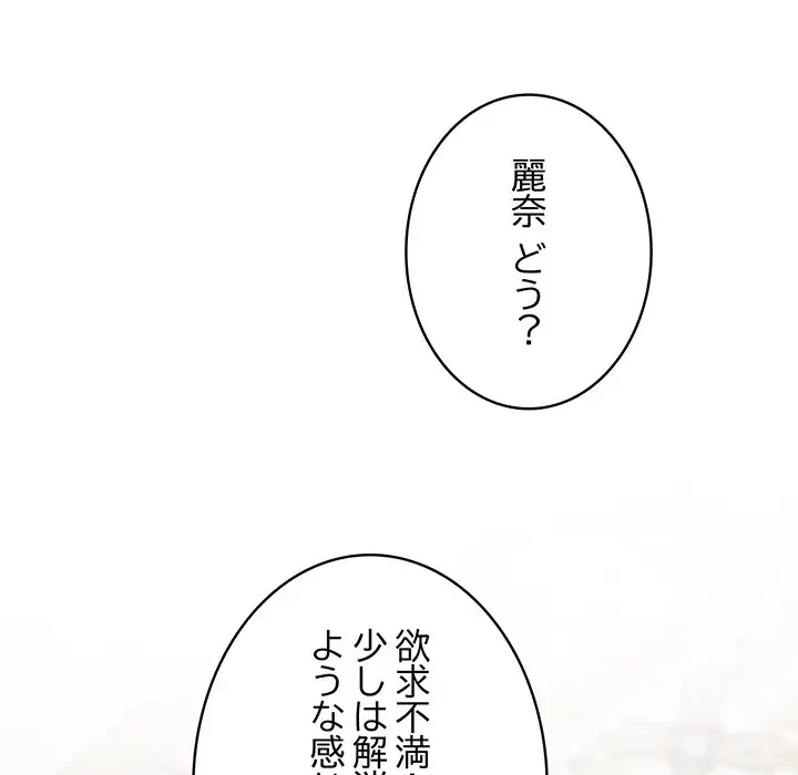 快楽の神 第42話 - 67