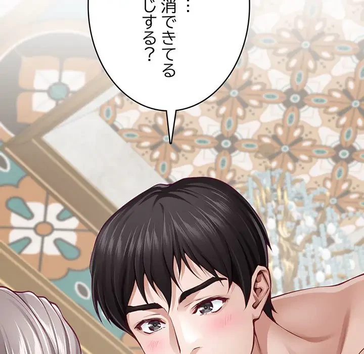 快楽の神 第42話 - 68