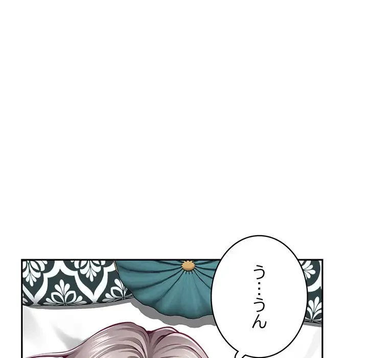 快楽の神 第42話 - 70