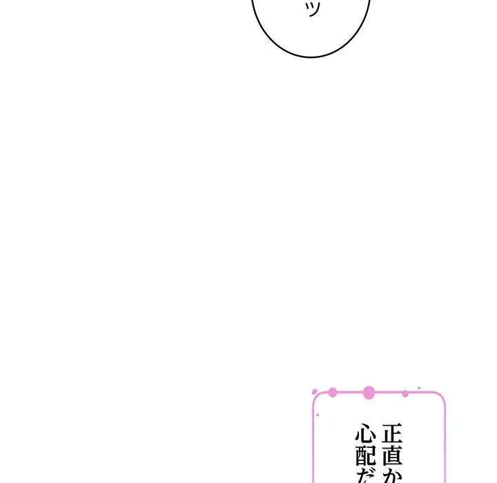 快楽の神 第42話 - 72