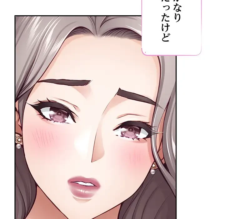 快楽の神 第42話 - 73