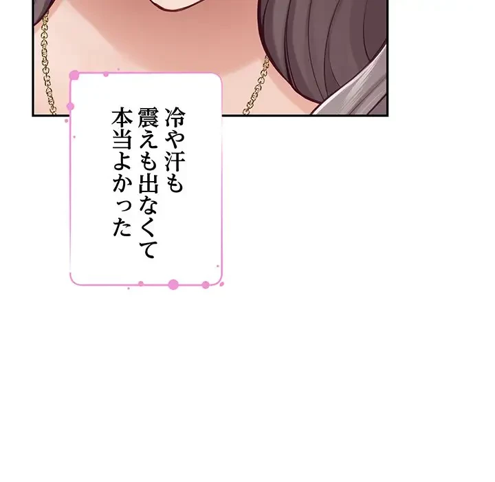 快楽の神 第42話 - 74