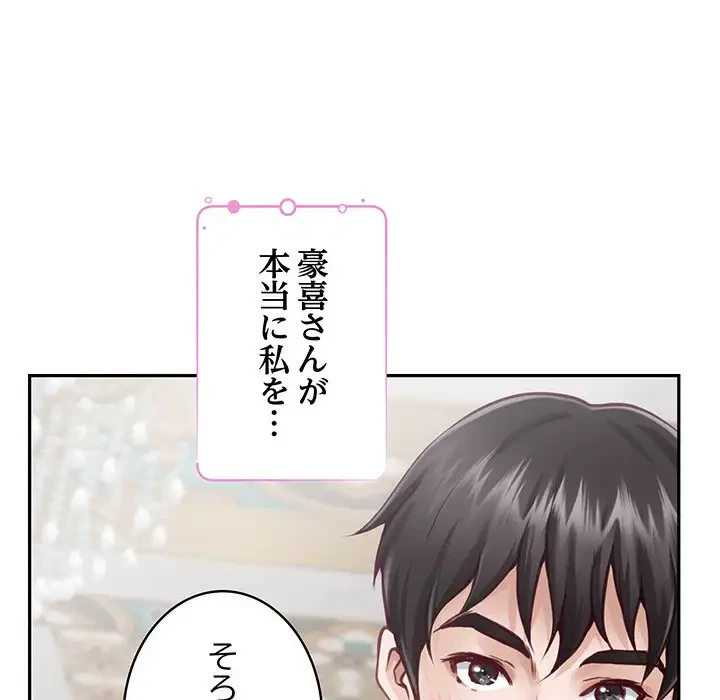 快楽の神 第42話 - 78