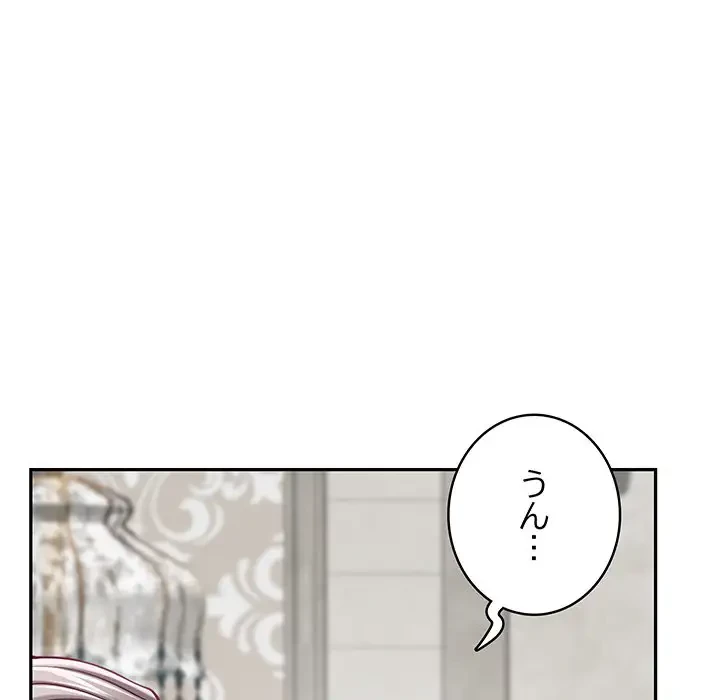 快楽の神 第42話 - 80