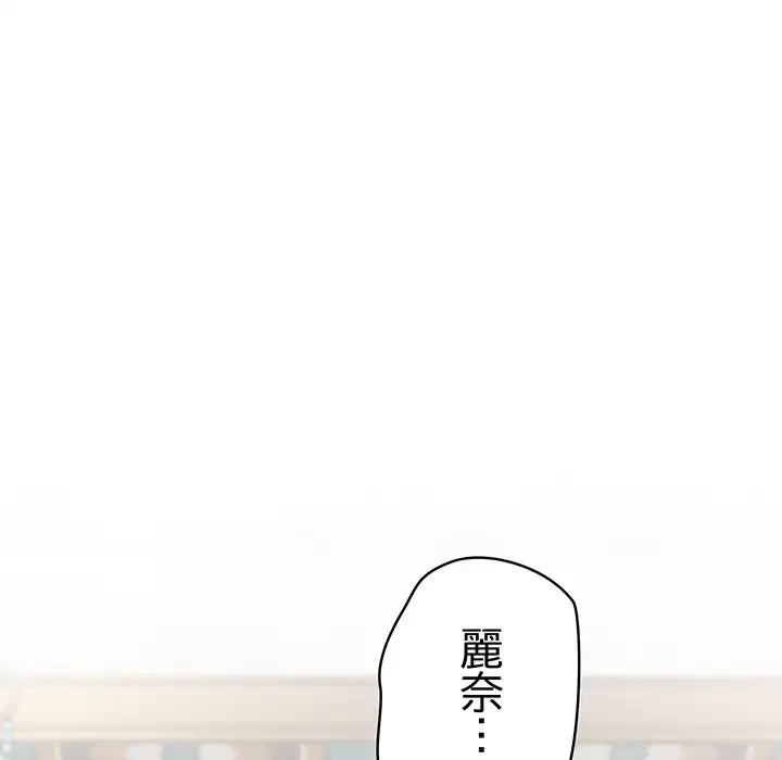 快楽の神 第42話 - 96