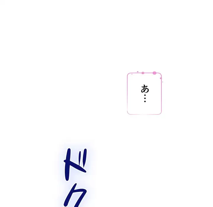 快楽の神 第42話 - 102