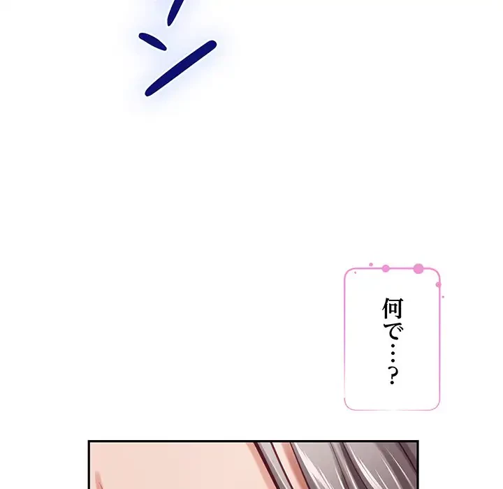 快楽の神 第42話 - 103