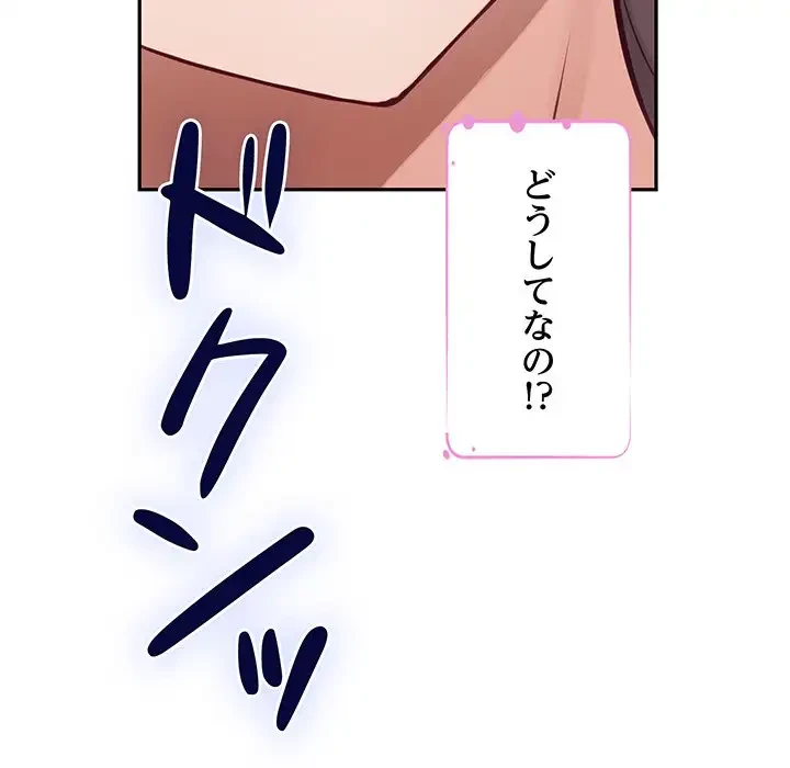 快楽の神 第42話 - 105