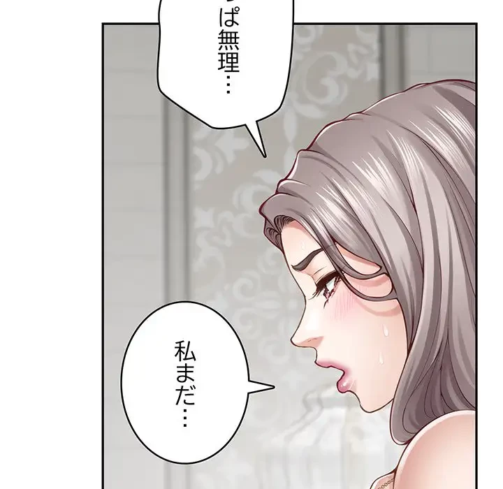 快楽の神 第42話 - 119