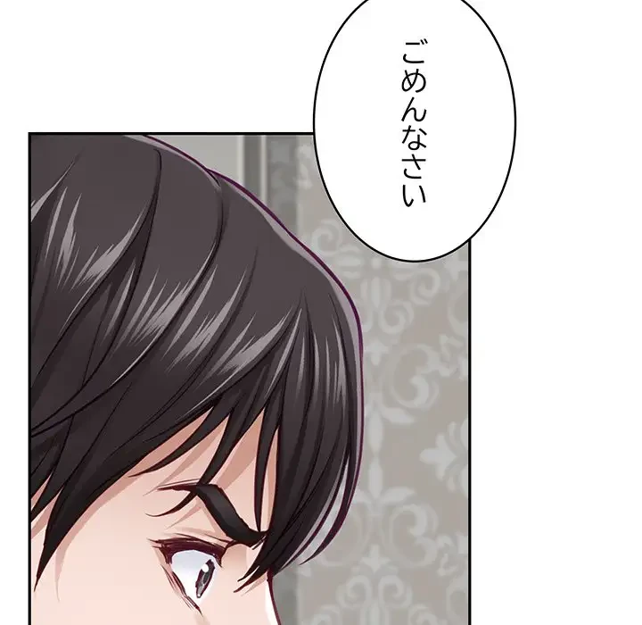 快楽の神 第42話 - 122