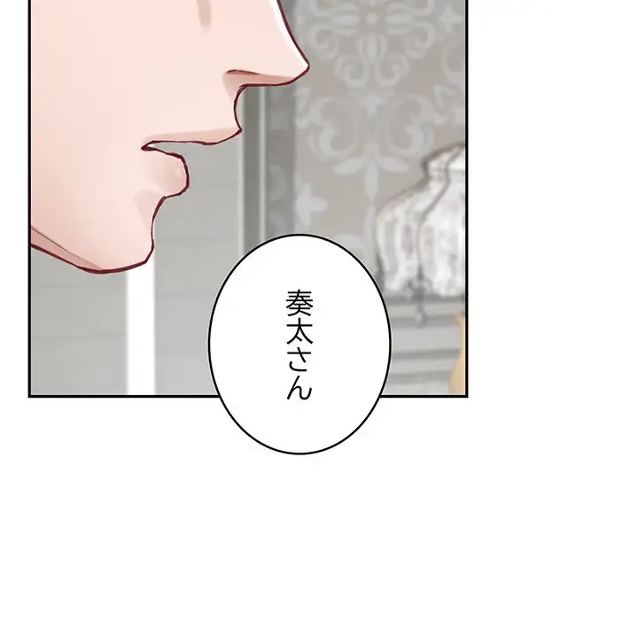 快楽の神 第42話 - 123