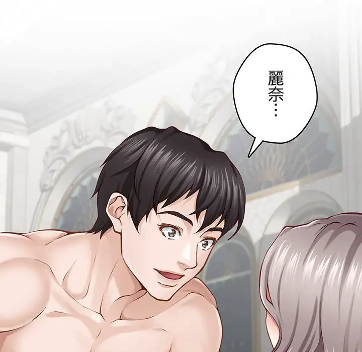 快楽の神 第42話 - 125