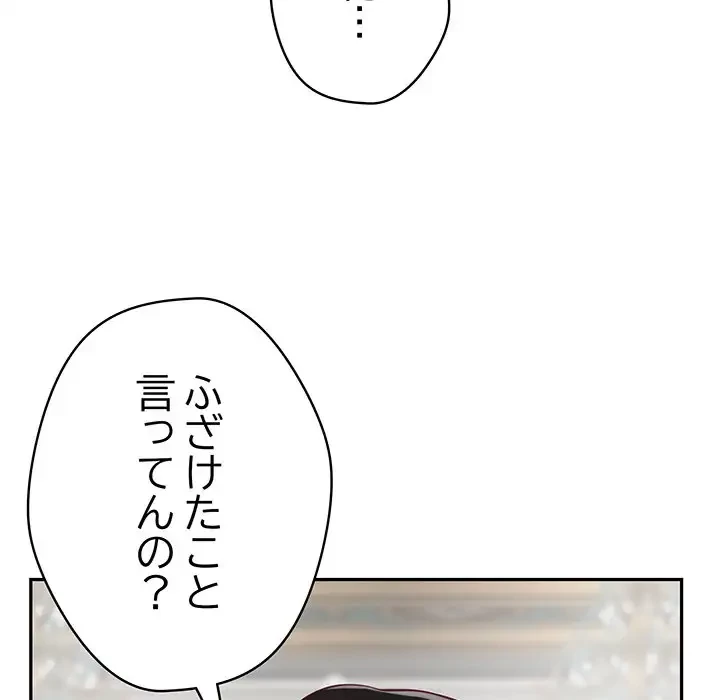 快楽の神 第42話 - 128