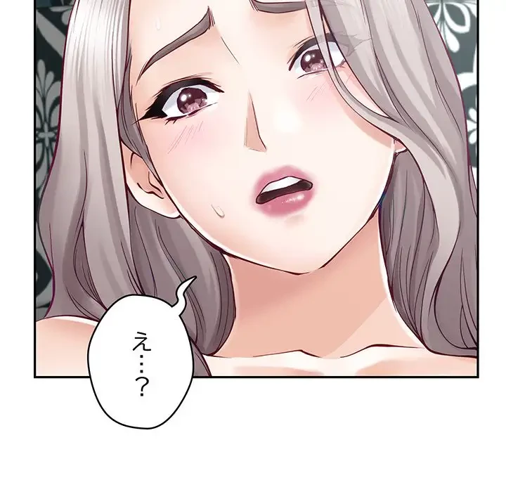 快楽の神 第42話 - 132